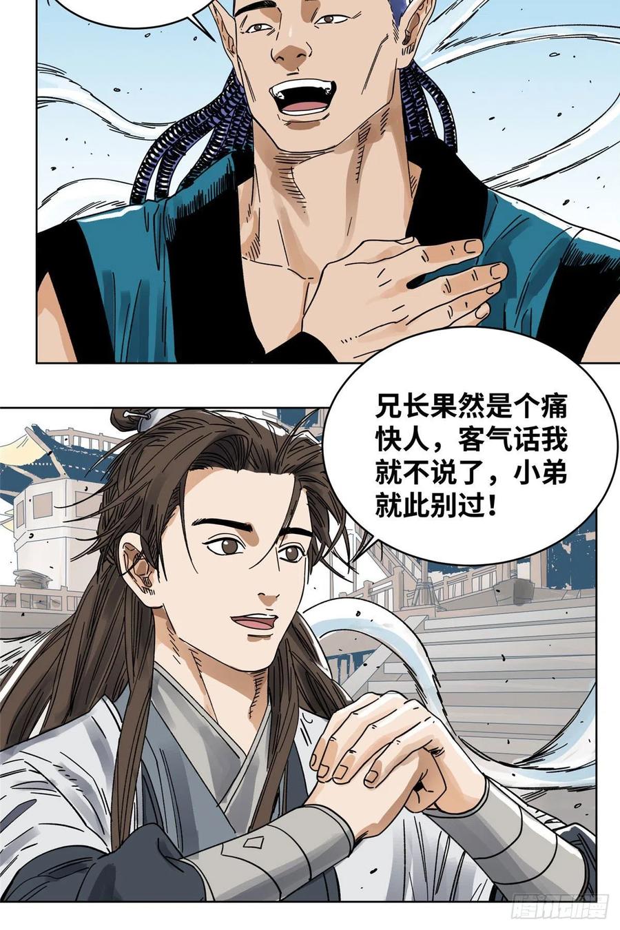 道君无弹窗全文免费阅读漫画,55 借刀杀人4图