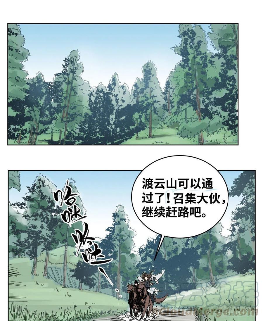 道君无弹窗全文免费阅读漫画,55 借刀杀人5图