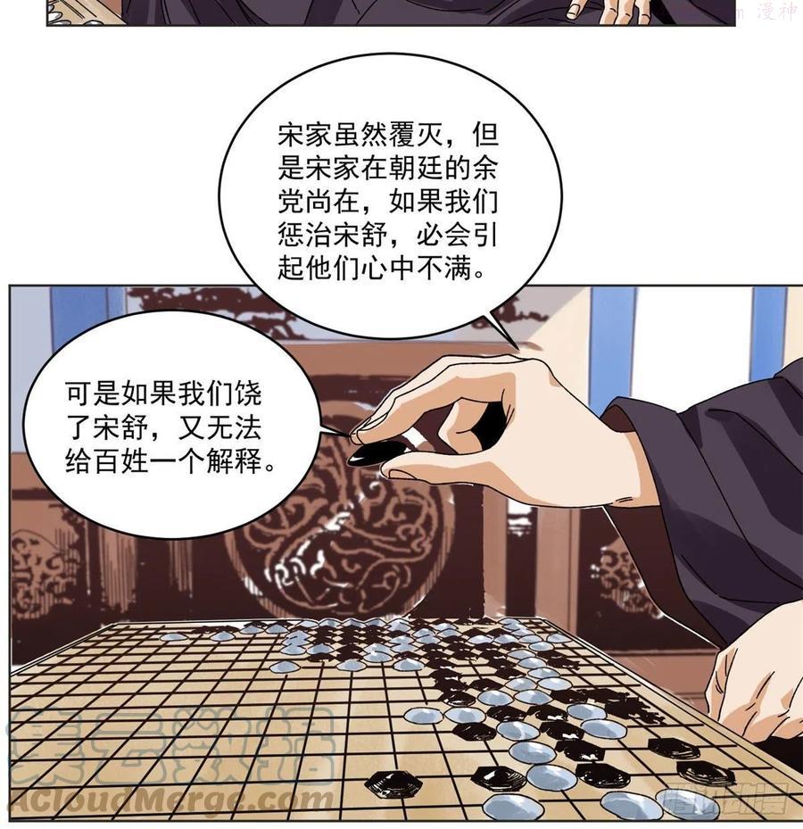 104 燕国毒计4