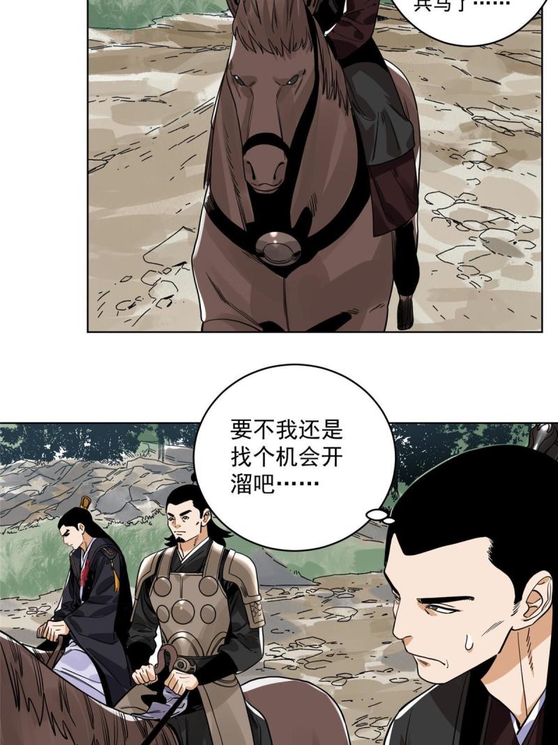 134 宋国的反击3