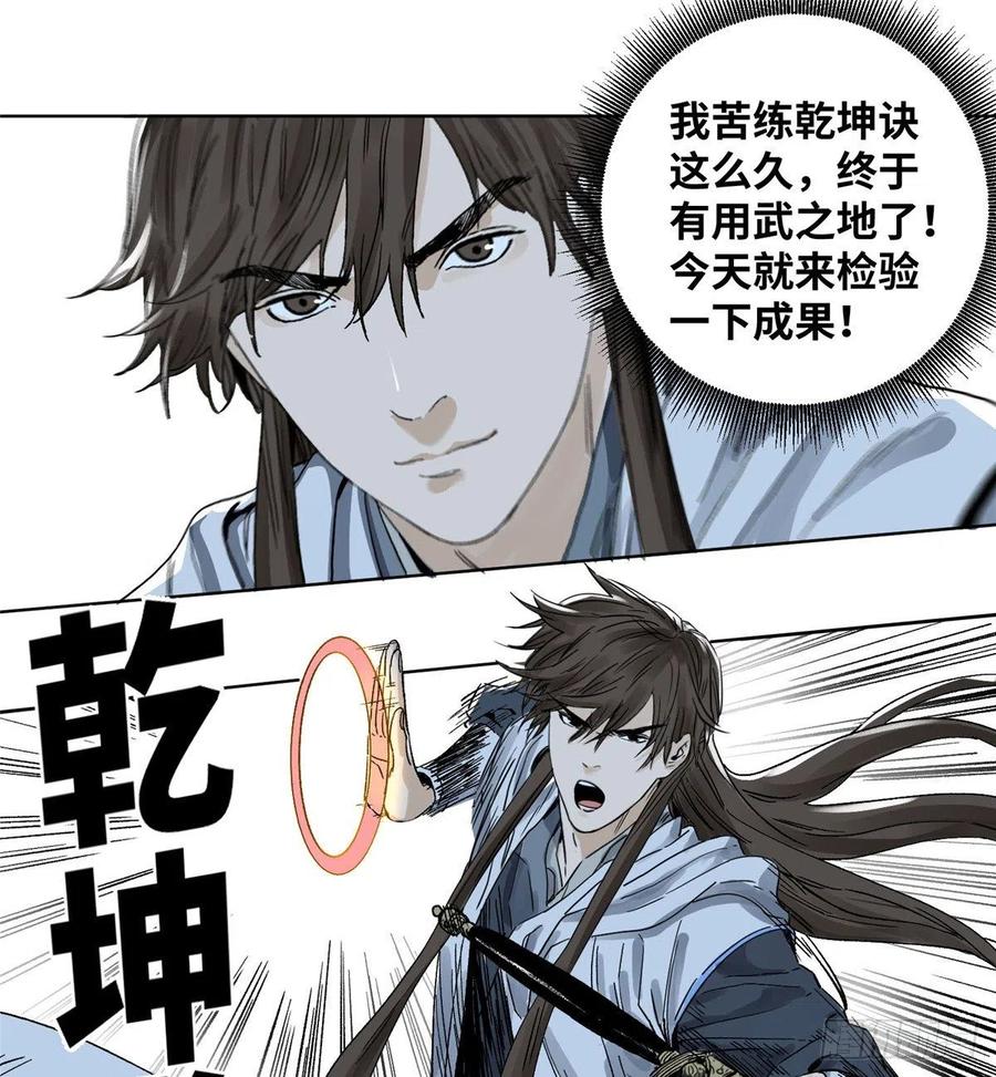 15 道爷出手1