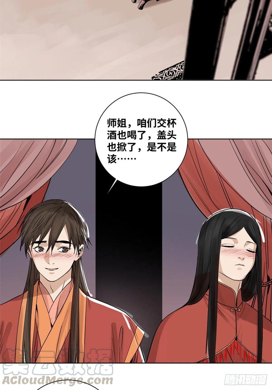 09 商朝宗出狱4