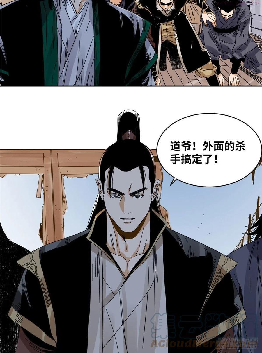 80 牛有道的挑战者2