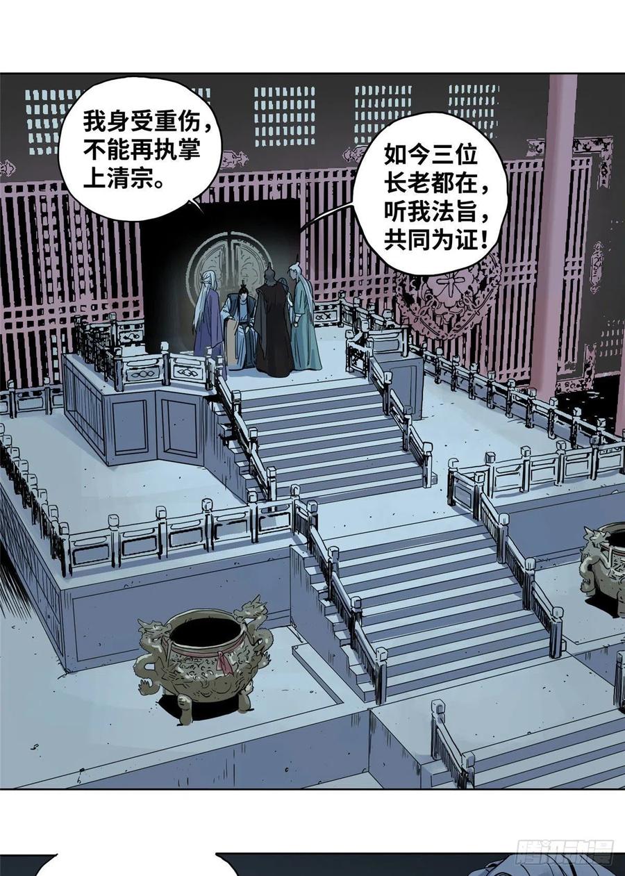 03 初逢乱世1