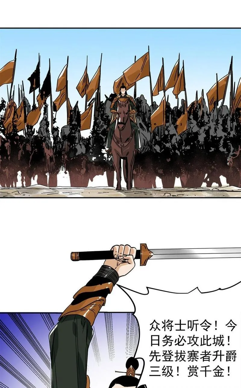 道君笔趣阁漫画,158 皇帝驾崩2图