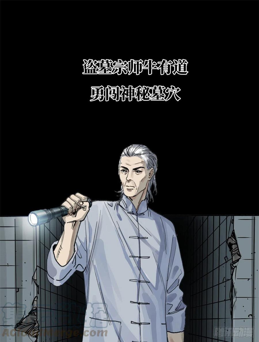 道君笔趣阁漫画,预告1图