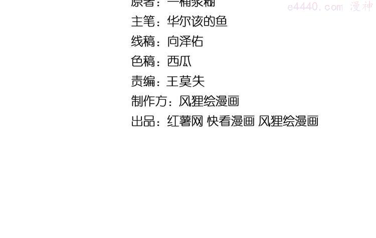毒手巫医动态漫画漫画,第278话 重回金凤山4图