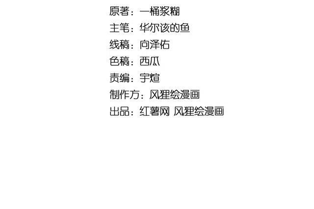 毒手巫医漫画下拉式漫画,第50话 雕兄4图