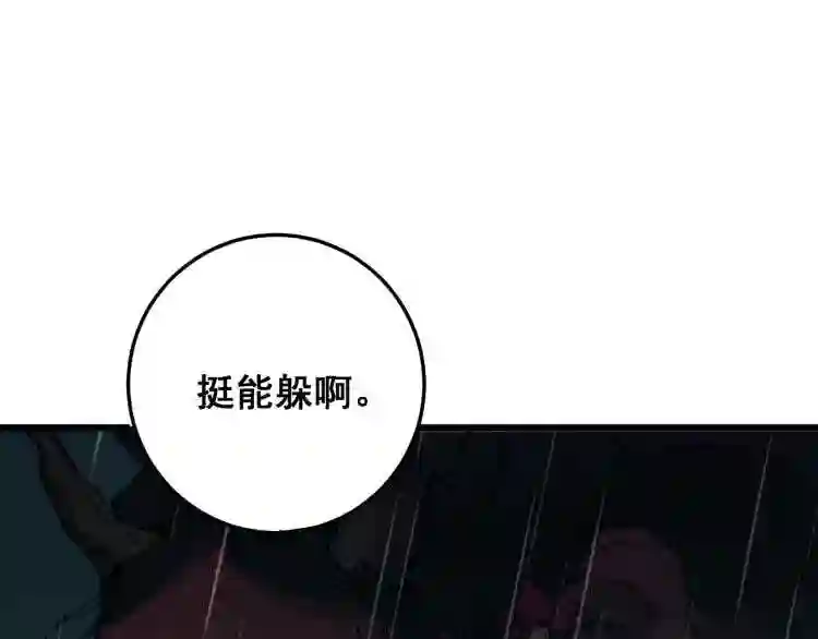 毒手巫医漫画免费阅读下拉式漫画,第179话 原来是你5图