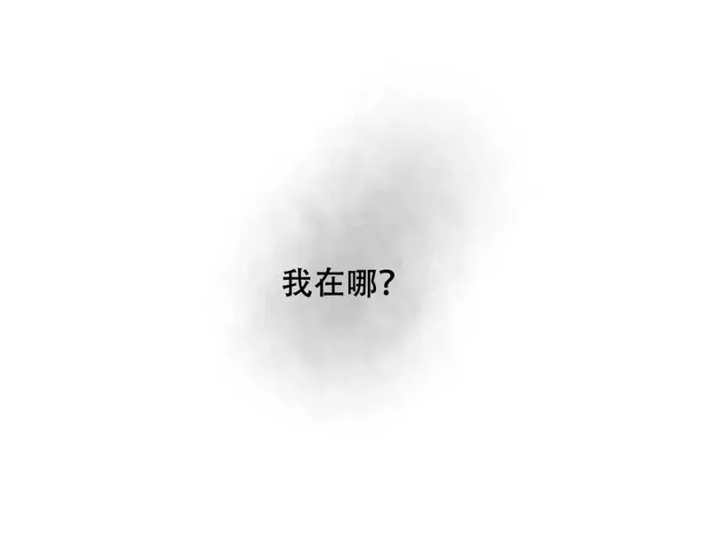 毒手巫医笔趣阁漫画,第449话 我在哪里？5图