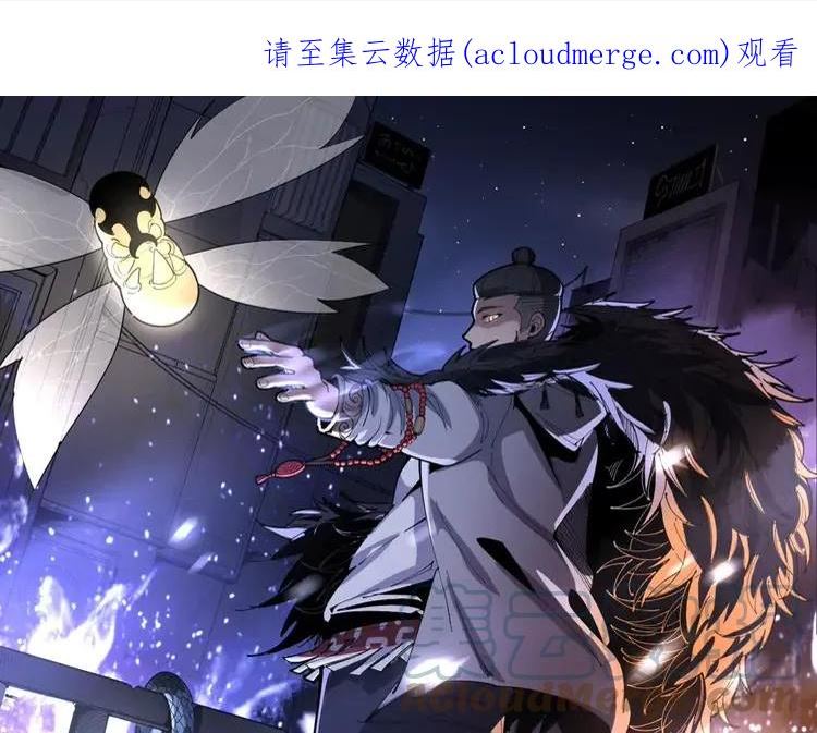 毒手巫医动态漫画漫画,第339话 窝里横1图