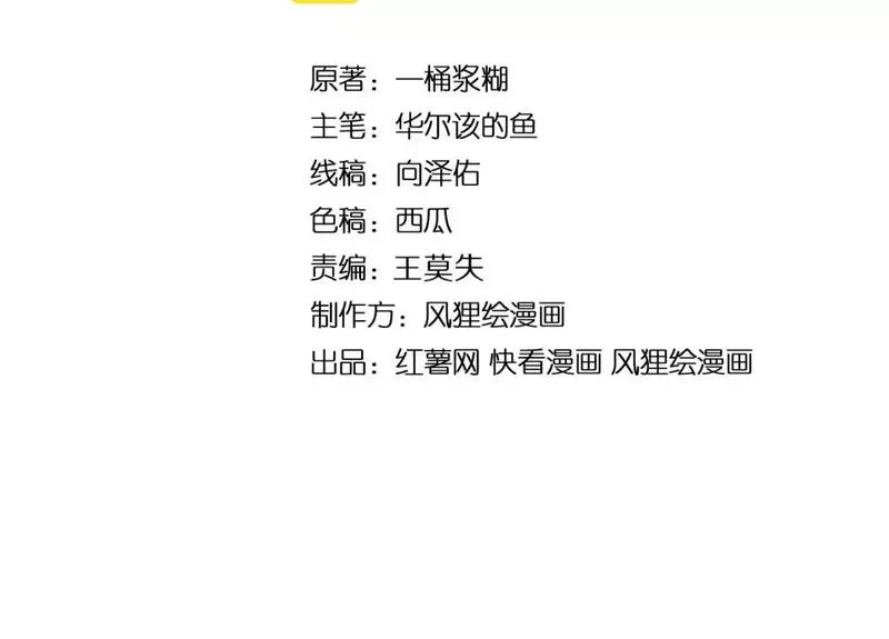 毒手巫医动态漫画漫画,第431话 软脚虾4图