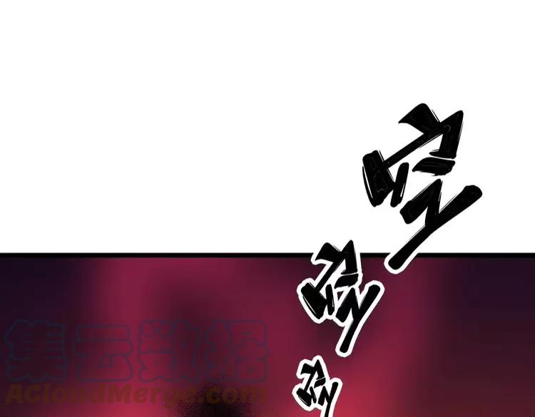 毒手巫医笔趣阁漫画,第316话 爷之宝剑5图
