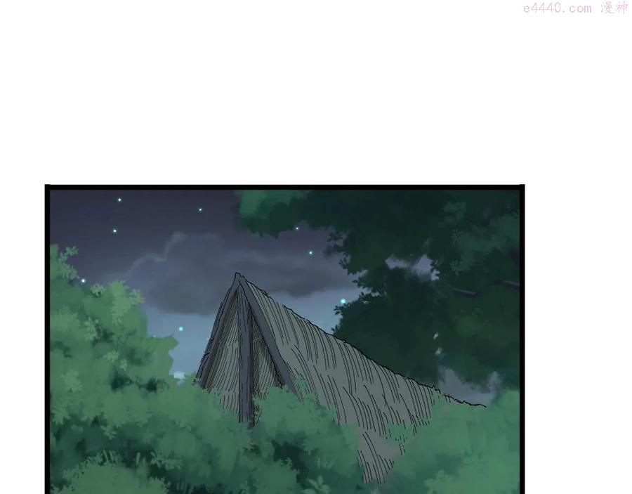 毒手巫医漫画下拉式漫画,第288话 大王八5图