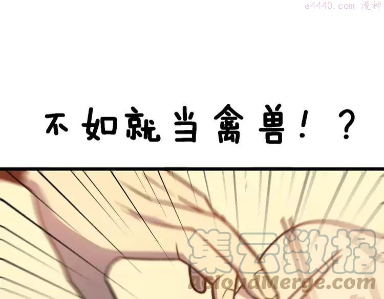 毒手巫医笔趣阁漫画,第258话 正正经经治病5图