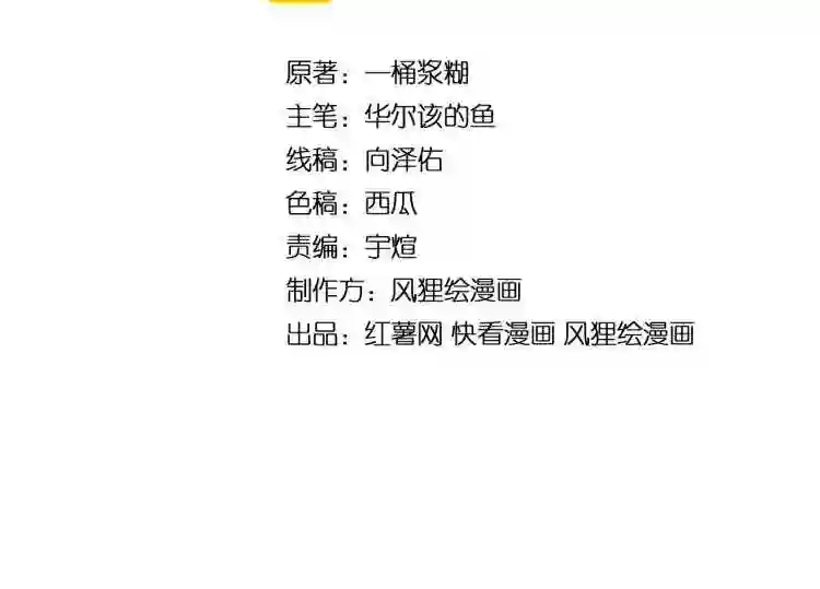 毒手巫医漫画免费阅读下拉式漫画,第179话 原来是你4图