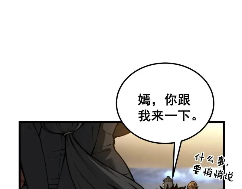 毒手巫医笔趣阁漫画,第437话 喜结良缘5图