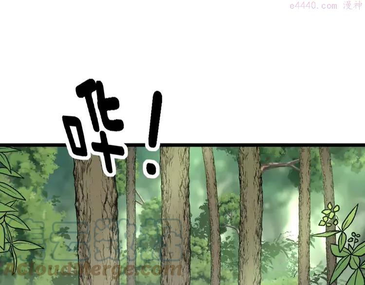 毒手巫医笔趣阁漫画,第283话 百年巫门5图