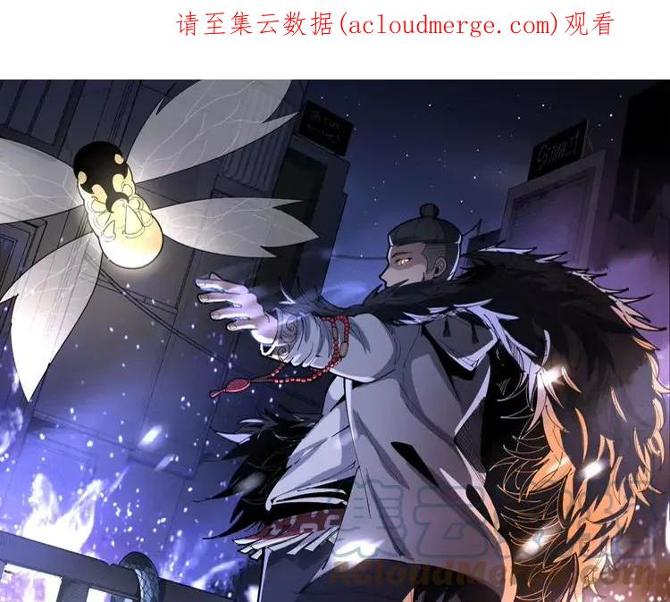 毒手巫医漫画下拉式漫画,第323话 大风起兮1图