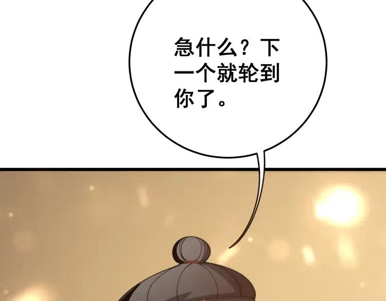 毒手巫医漫画,第115话 炽炎阵3图