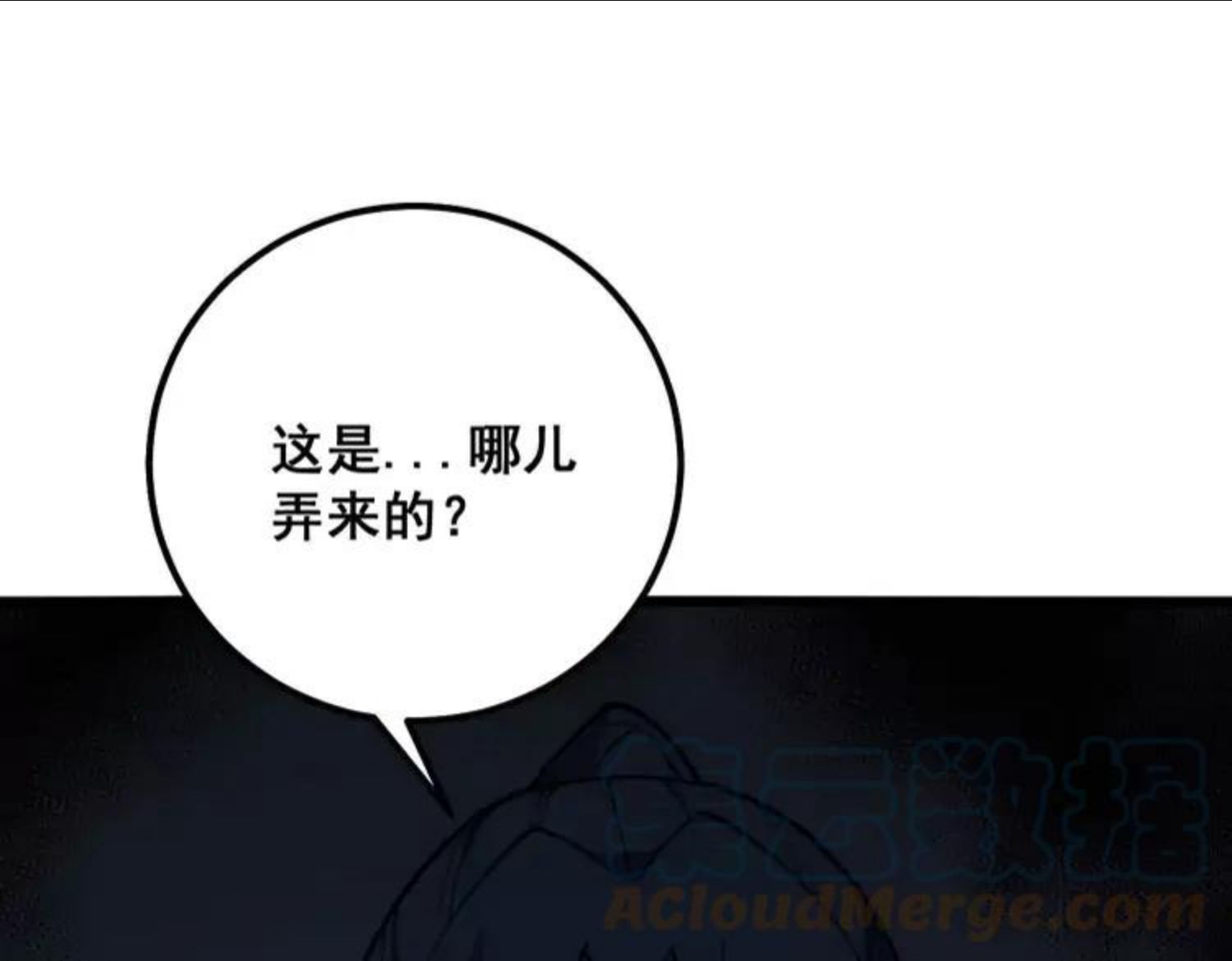毒手巫医漫画免费阅读下拉式漫画,第311话 木剑5图