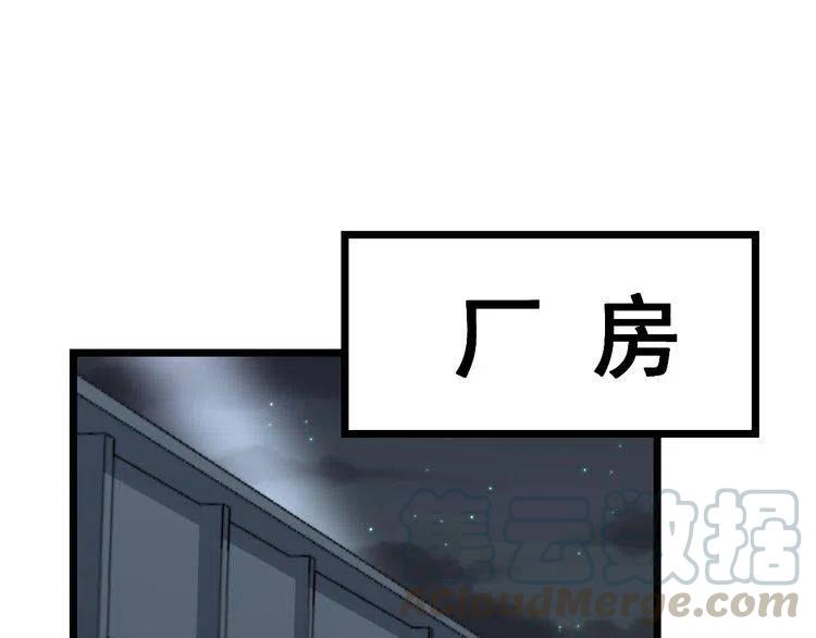 毒手巫医动态漫画漫画,第218话 光溜溜5图