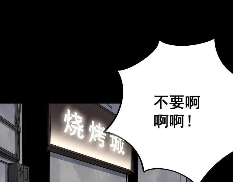 毒手巫医漫画下拉式漫画,第50话 雕兄5图