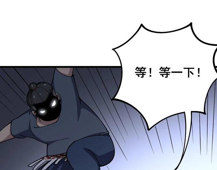 毒手巫医动漫全集免费观看漫画,第45话 大哥，摇人啊！5图