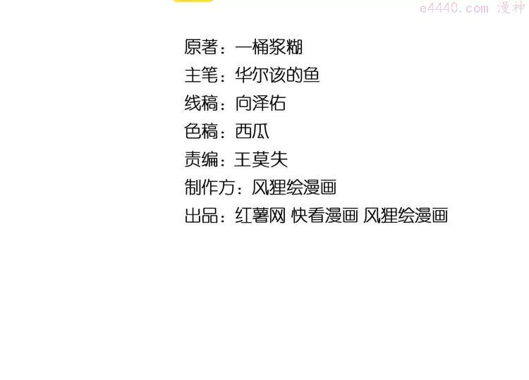 毒手巫医漫画免费阅读下拉式漫画,第270话 不要脸4图