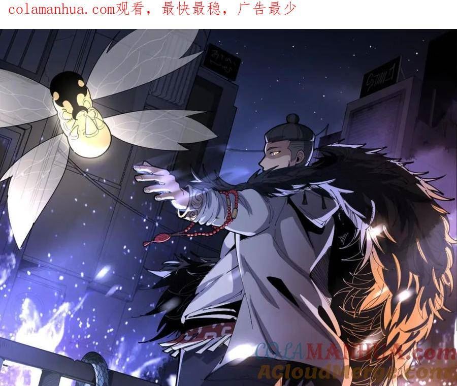 毒手巫医小说笔趣阁漫画,第439话 修罗场1图