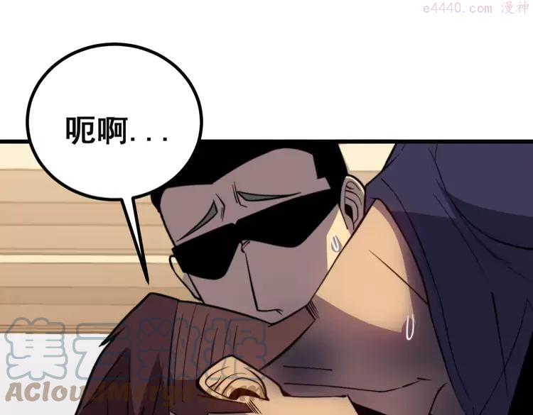 毒手巫医漫画下拉式漫画,第253话 管闲事5图
