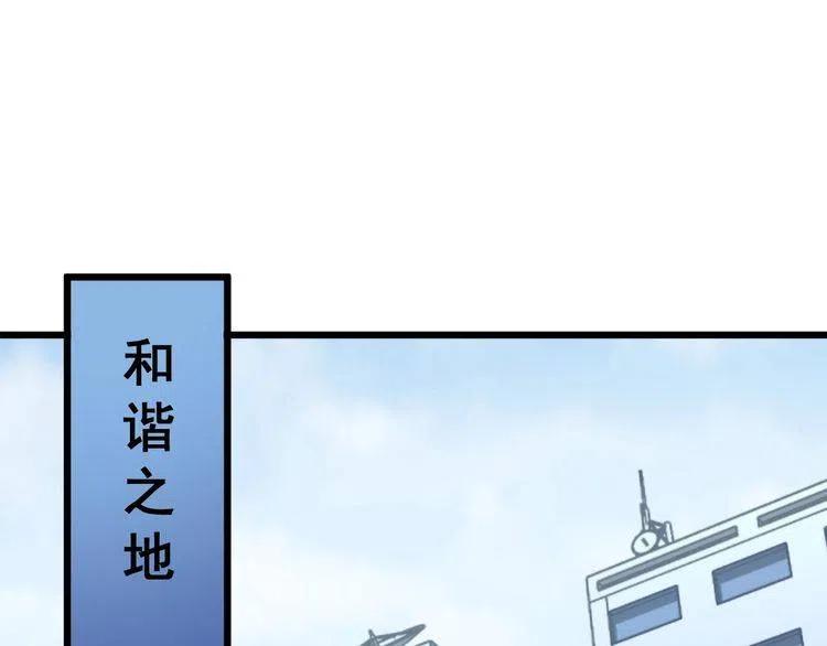 毒手巫医动态漫画漫画,第166话 答疑解惑5图