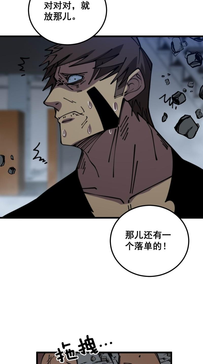 毒手巫医漫画下拉式漫画,第353话 满级状态4图