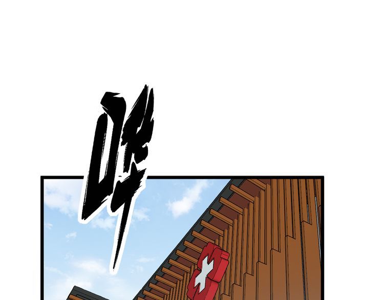毒手巫医笔趣阁漫画,第332话 观面相病4图