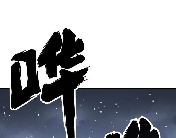 毒手巫医漫画免费阅读下拉式漫画,第126话 咬我！咬我！5图