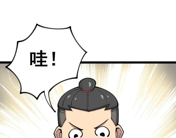 毒手巫医漫画下拉式漫画,第32话：蛊斗篇（完）5图