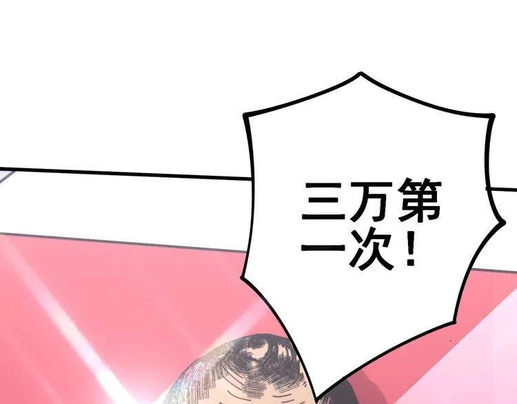 毒手巫医漫画免费阅读下拉式漫画,第150话 旧相识5图