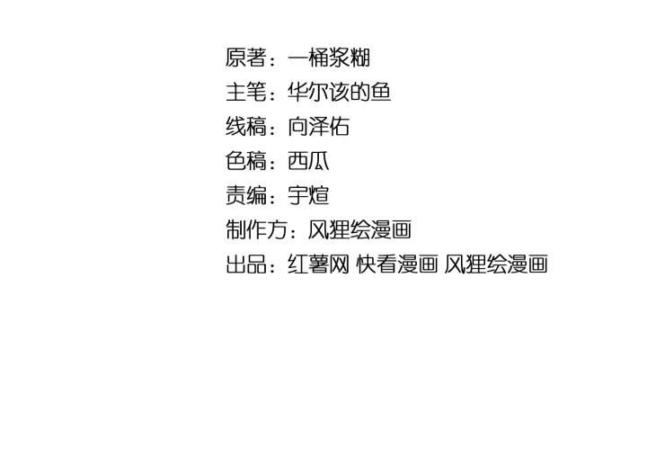 毒手巫医动态漫画漫画,第68话 奥利给！！！4图