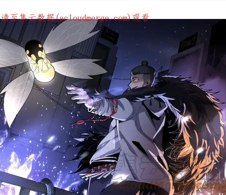 毒手巫医漫画下拉式漫画,第343话 龌龊咸猪手1图