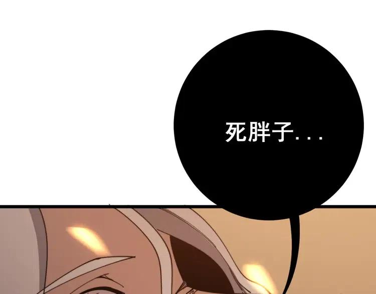 毒手巫医漫画,第115话 炽炎阵5图