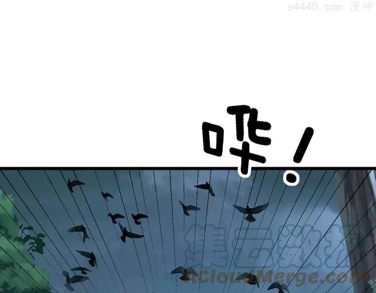 毒手巫医笔趣阁漫画,第280话 狼王山5图