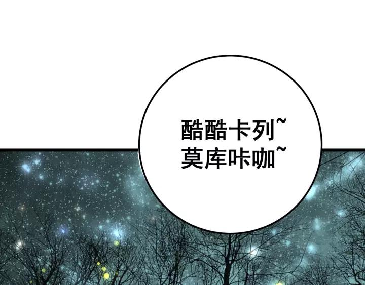 毒手巫医动态漫画漫画,第123话 控虫术5图