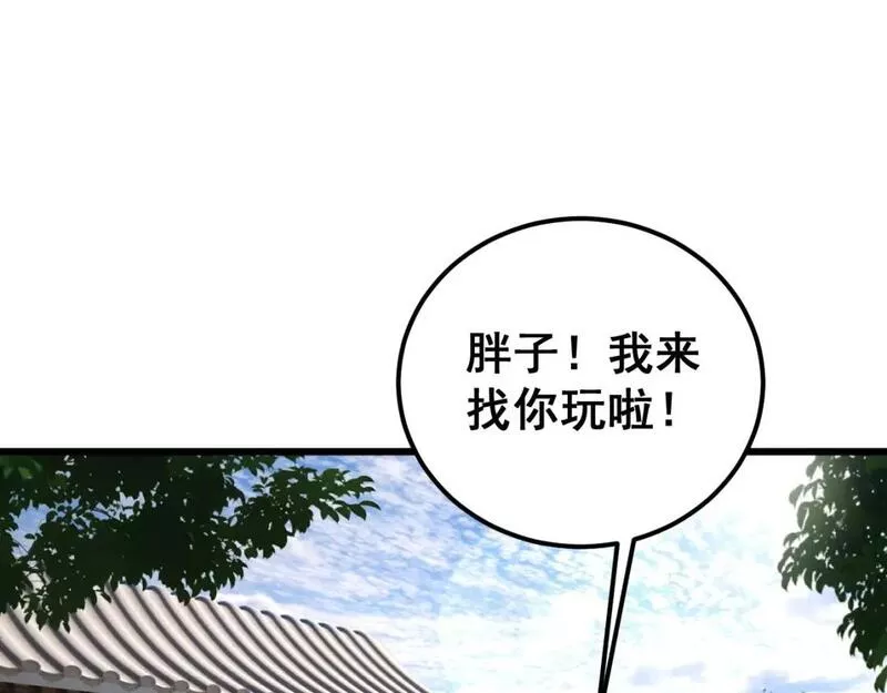 毒手巫医漫画下拉式漫画,第424话 盘丝草5图