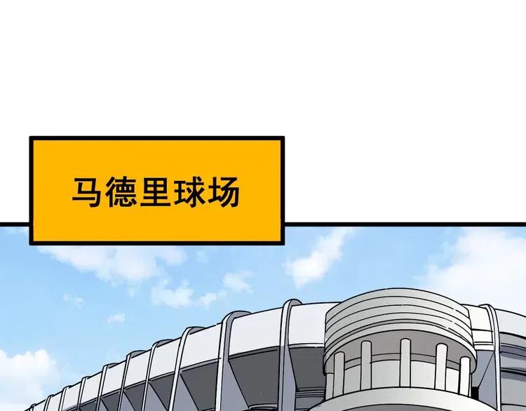 毒手巫医漫画免费阅读下拉式漫画,第104话 巫术足球5图