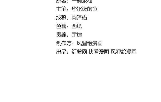 毒手巫医漫画免费阅读下拉式漫画,第207话 寻衅滋事4图