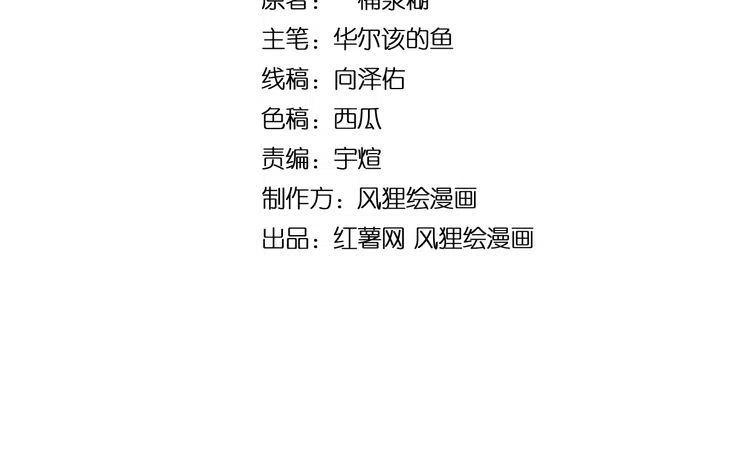 毒手巫医动态漫画漫画,第33话：后有追兵4图