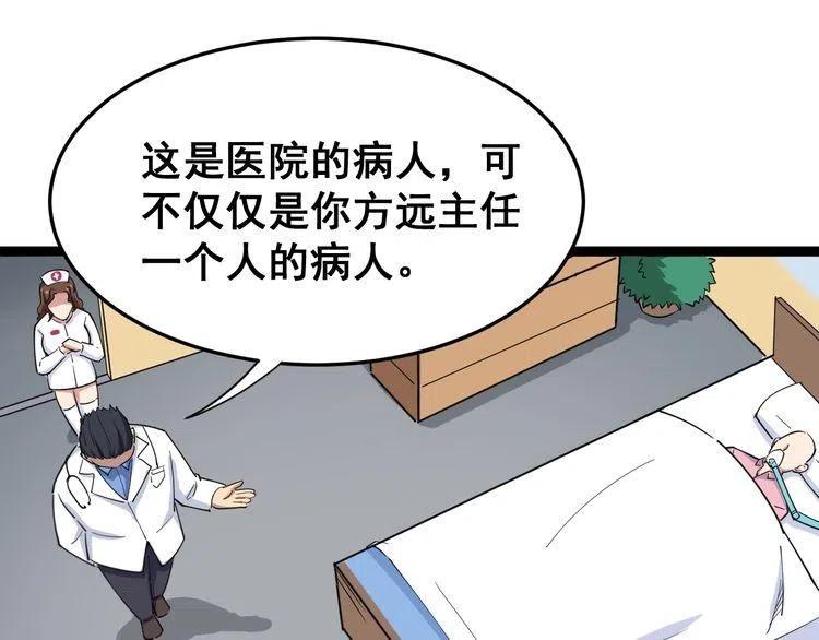 毒手巫医漫画下拉式漫画,第9话：怎么治_用毒治！5图