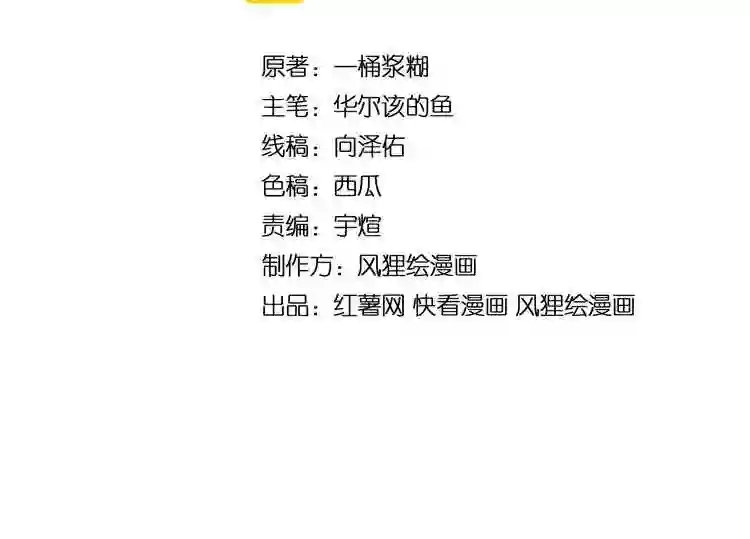 毒手巫医漫画下拉式漫画,第189话 艾薇儿4图