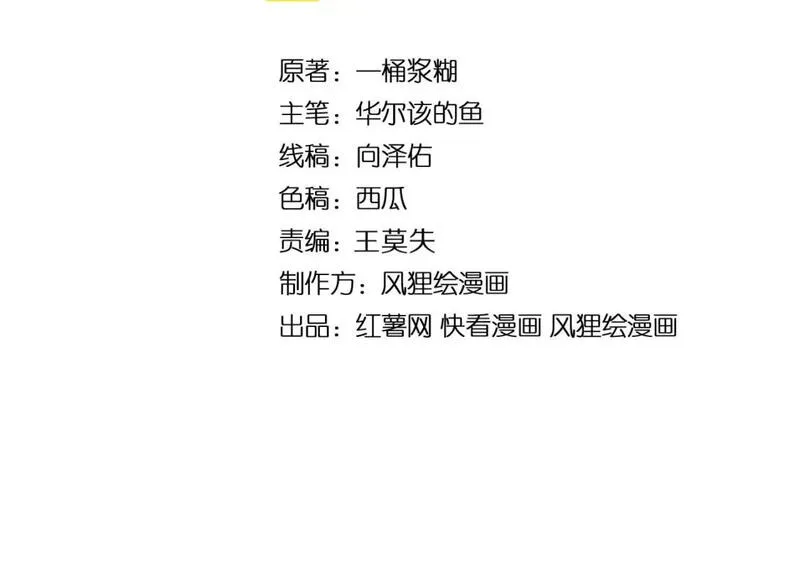 毒手巫医动态漫画漫画,第440话 珍贵挚友4图
