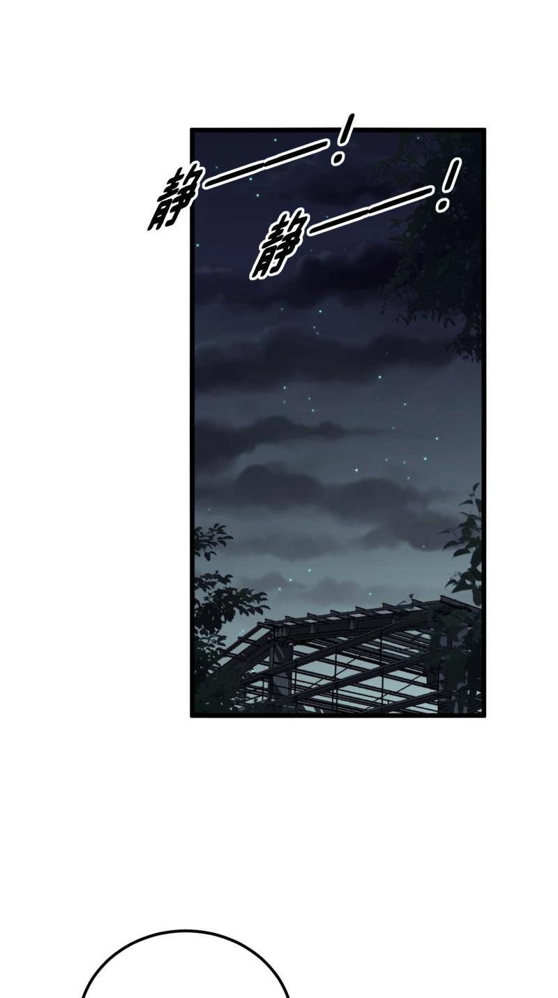 毒手巫医漫画下拉式漫画,第353话 满级状态3图